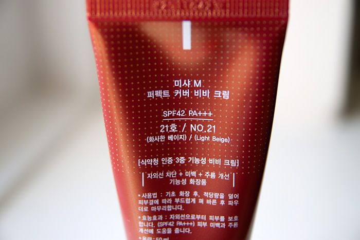 A Makeup & Beauty Blog – Lipglossiping » Blog Archive Missha M
